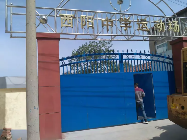 渑池县仰韶镇西阳中学均衡创建工作掠影