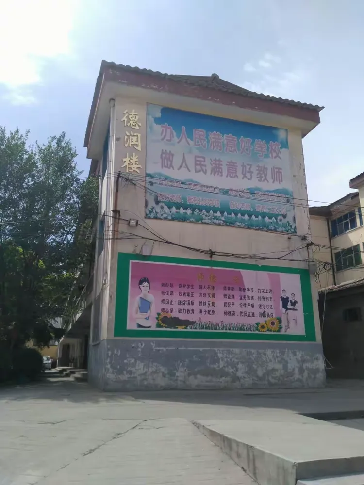 渑池县仰韶镇西阳中学均衡创建工作掠影