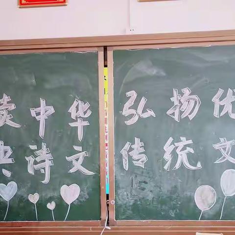 “诵读中华经典诗文，弘扬优秀传统文化”——赵家岗完小一(1)中队主题中队会