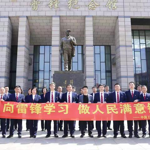 辽阳分行开展“向锋而行 岗位争先”主题党日活动