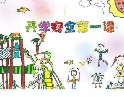 睿智第一幼儿园——“开学安全第一课”