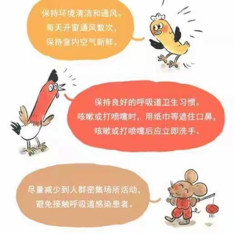 中班亲子绘本故事《这个春节不溜达》