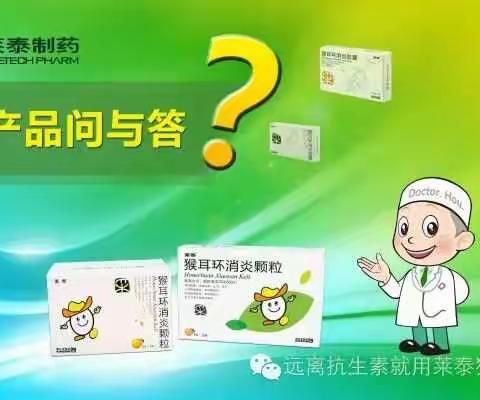 侯教授问与答