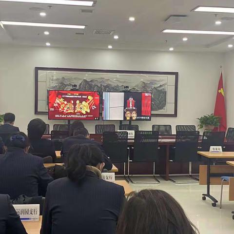 兰州金城支行召开2022虎年压岁金钞启动大会