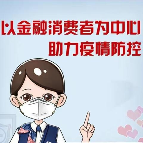 盐场堡支行举办线上商户微沙龙活动