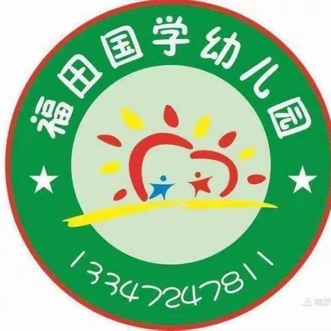 福缘幼儿园“以研促教共成长 ”教研比武活动精选