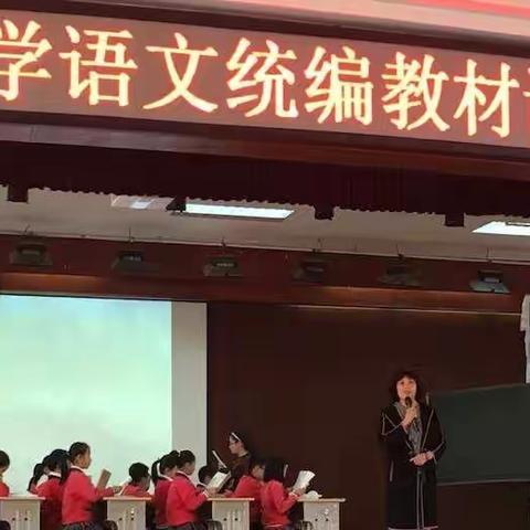 莒南县2019年小学语文统编教材课堂教学研讨