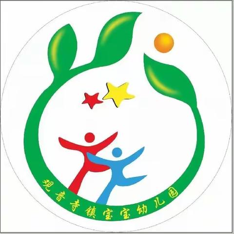 观音寺镇宝宝幼儿园2018年秋季学期开始招生啦！