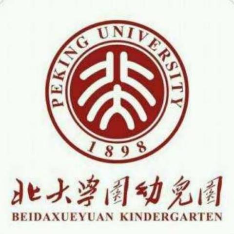 博雅大一班九月幼儿成长记录