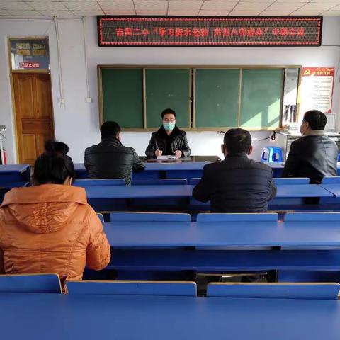 对比落实，网课质量再提高——吉昌二小“学习衡水经验，落实八项措施”