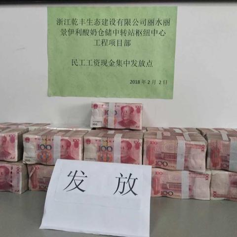 建立欠薪联合预警机制，织密民工权益维护网