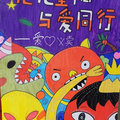 贝乐家凯蒂一班“爱心义卖”招募令