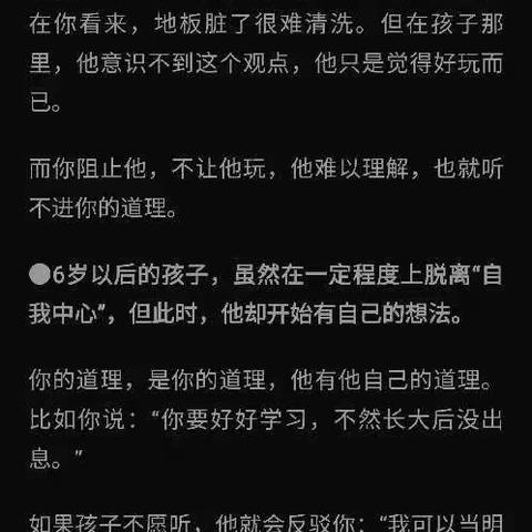 低层次父母，喜欢不停地“讲道理”，而高层次父母，会做2件事