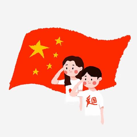 慧雅教育-我爱我的祖国🇨🇳