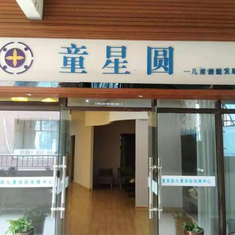 童星圆指导入学流程