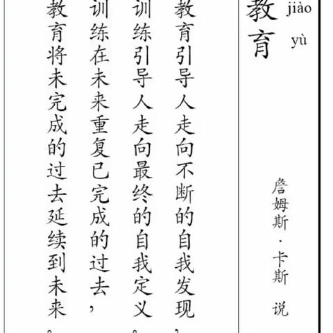 “扬青春之帆，启教师之航”           黄集实验小学新入职教师英语组汇报课