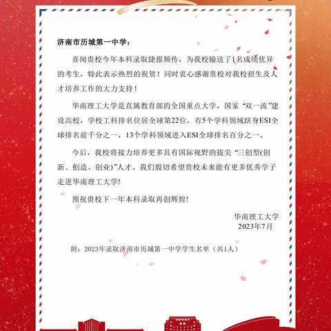 春风育桃李，秋果谢恩情