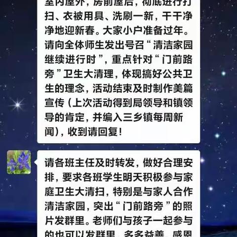 清洁家园，保护环境！----三乡镇南村小学一年级喜迎新春