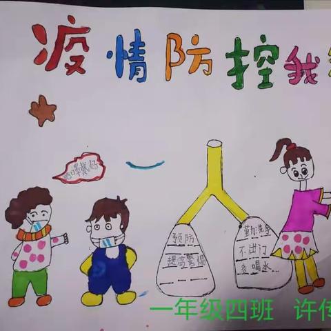 夏津县实验小学（北校区）延期开学系列活动之“画疫传真情，致敬逆行者”主题绘画
