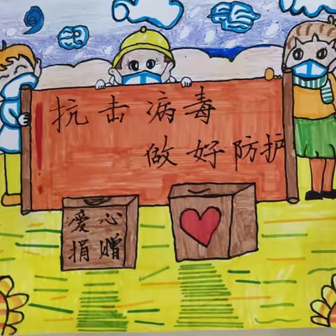 夏津县实验小学（北校区）延期开学系列活动之“抗击疫情，为武汉加油”主题手抄报