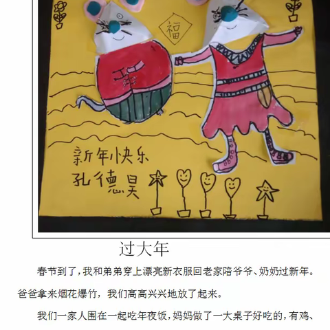 【过大年】记录美好时光，见证孩子成长！