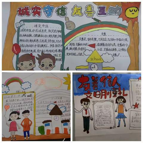 友善之花处处开，博雅少年人人爱——“二一班”