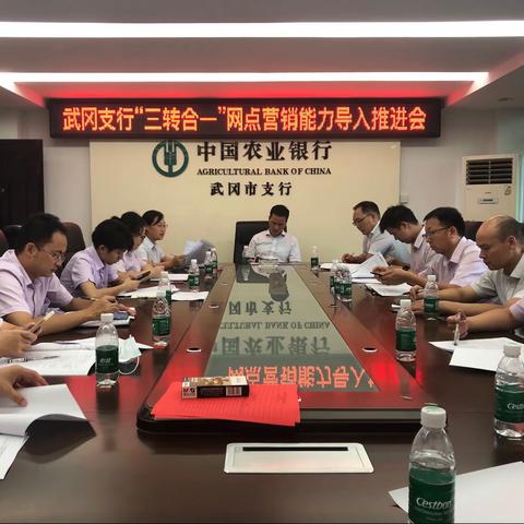 武冈支行2021年“三转合一”网点营销技能提升导入心得体会