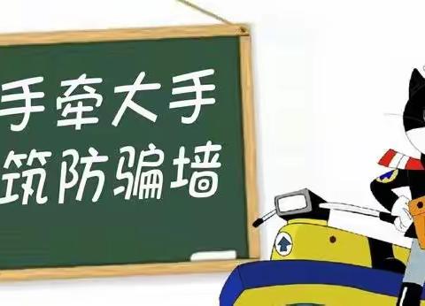 武冈农行之打击治理电信网络诈骗 犯罪宣传