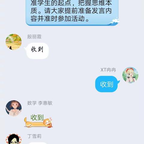 同心协力  线上教研共抗“疫”――合肥市琥珀名城小学教育集团包公分校“停课不停学”         教研篇（四）