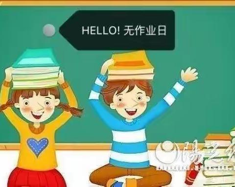 “无作业日有精彩  希望园里乐趣多”——灞桥区席王中心小学双减工作在行动