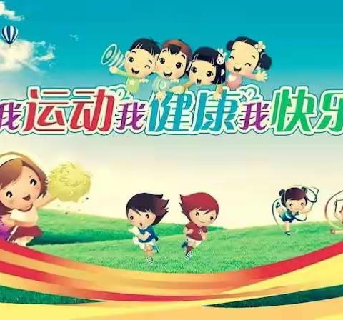 赛场拼搏，绽放自我——柳州市柳石路第四小学第四届“礼善阳光体育节”暨2019年秋季运动会