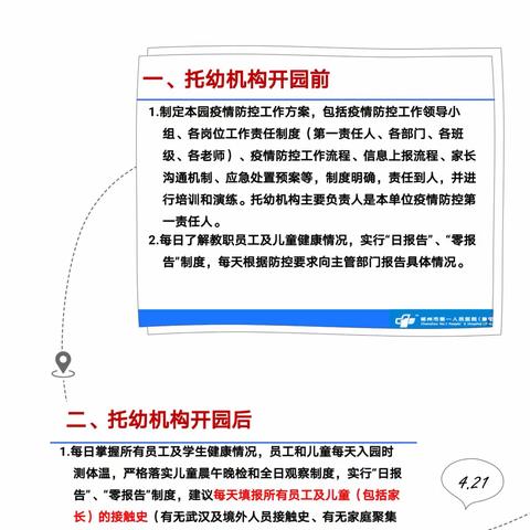 为爱筑梦，踏歌而行谱新篇   以梦为马，拾级而上向未来——2020年春季职工上岗前培训大班组报道