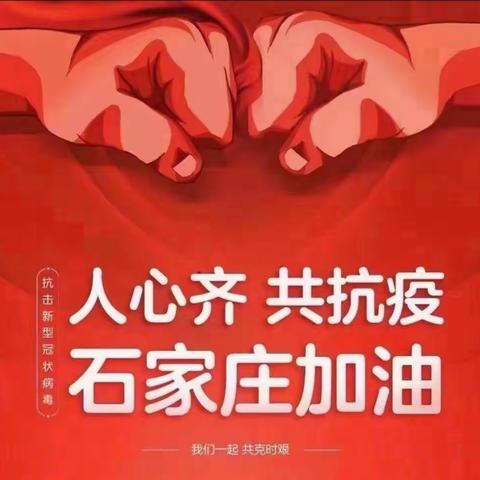 北郭丹镇中心校枣林幼儿园小班——童心抗疫，携手成长