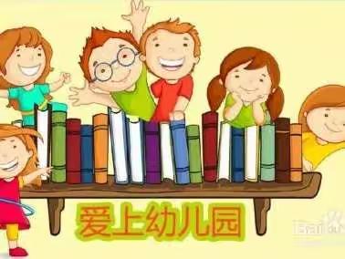 大一班上学期所学内容