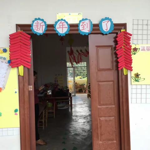 中三班.甜蜜过新年