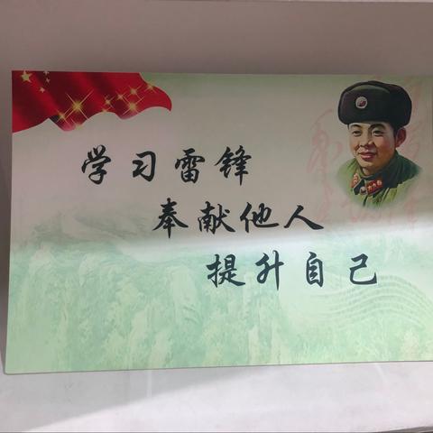 真善美大实践——参观雷锋纪念馆，学做时代好少年