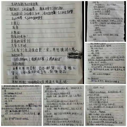 “迎新年 庆元旦”班级谜语大会