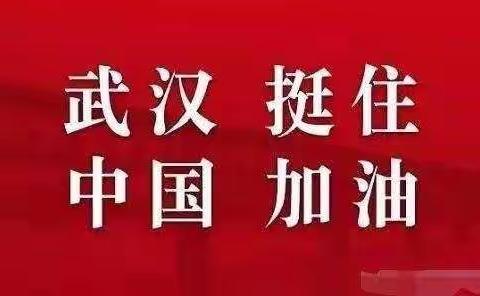 我们都在抗“疫”——商丘市梁园区第八中学防疫进行时