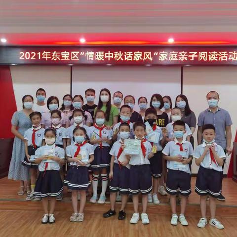 象山小学三（3）中队“ 情暖中秋话家风 ”亲子阅读活动