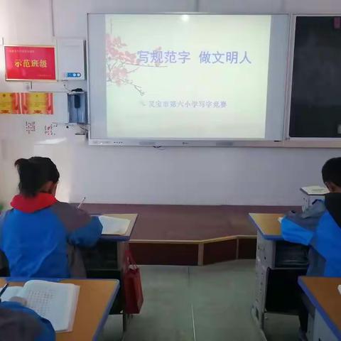 写规范字         做文明人