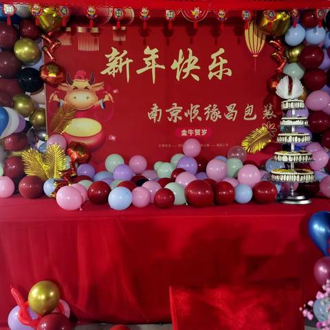 特殊时期特殊年，——顺缘昌除夕晚宴