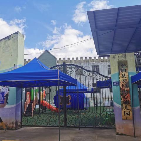 漳州市三支一扶派遣至平和县安厚中心幼儿园基层服务期满一年汇报总结系列美篇“幼教之路，你我同行”