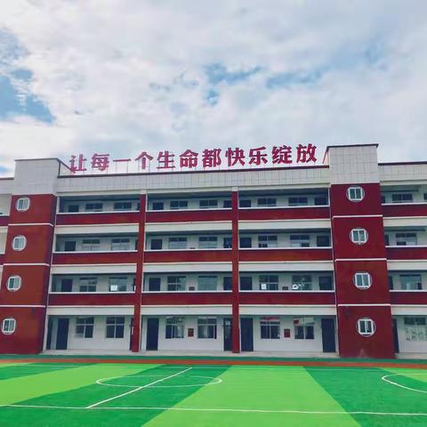 心有凌云志，居家亦精彩——宜阳县实验小学东韩校区线上教学纪实