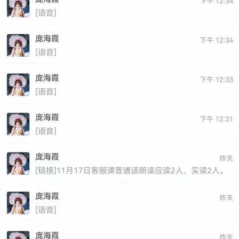 客服课普通话朗读应读2人，实读2人