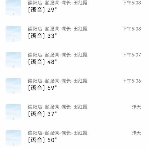 客服课普通话朗读，应读3人，实读2人，1人休假