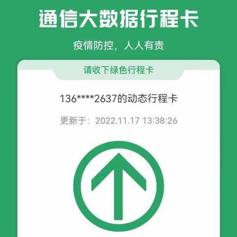 客服课健康码应扫2人，实扫2人