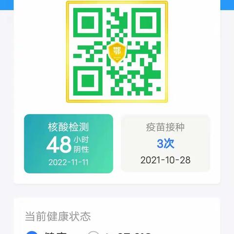 客服课健康码应扫2人，实扫2人