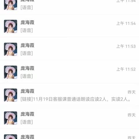 客服课普通话应读2人，实读2人