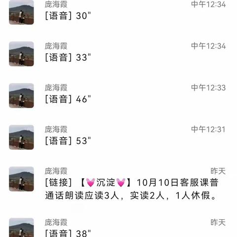 客服课普通话朗读，应读3人，实读3人
