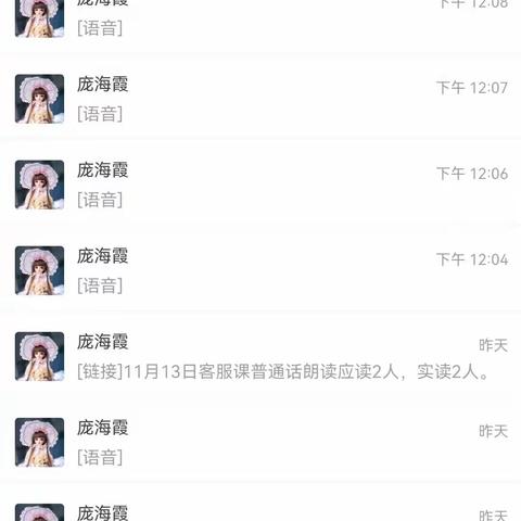 客服课普通话朗读应读2人，实读2人